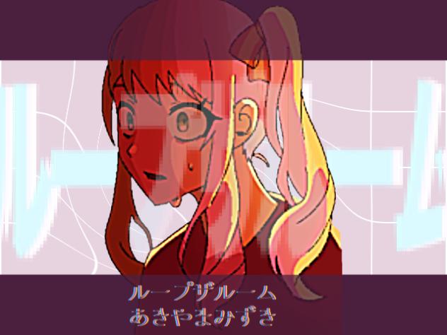 るーぷざあきやま