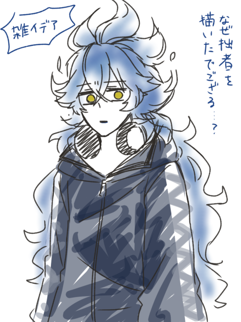 イデア氏…？