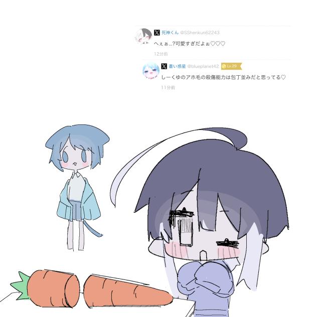 こういうこと…？