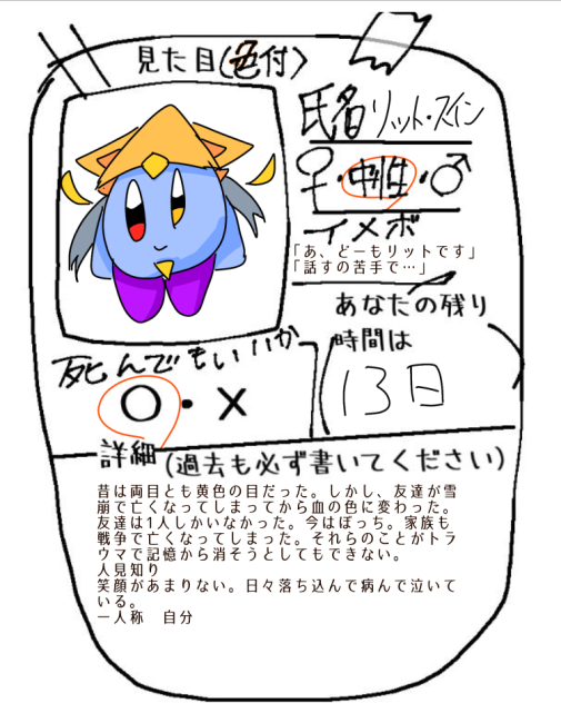 タイム！