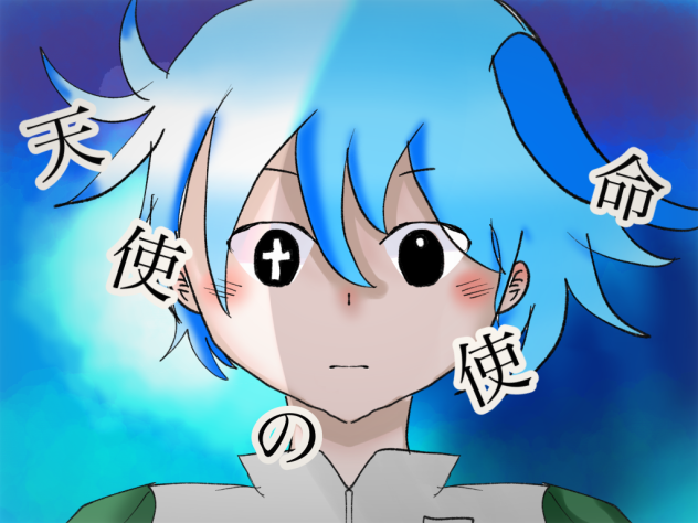 新しいアイコン予定のやつ
