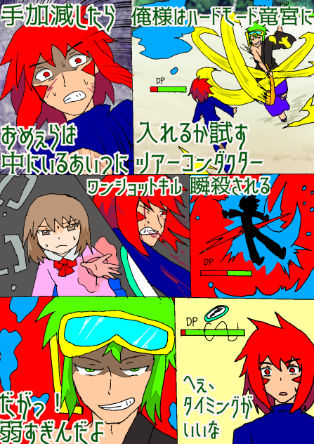 素材を使ったマンガ作成2