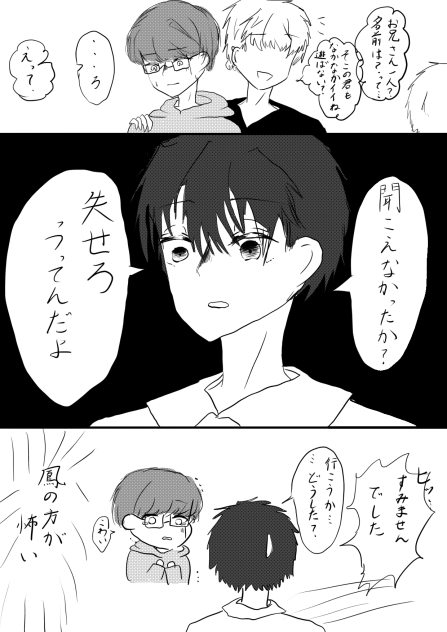 ナンパ