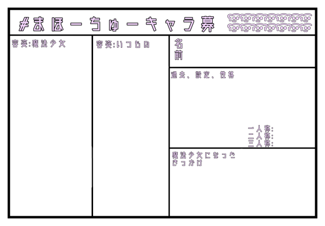 魔法少女、少年2