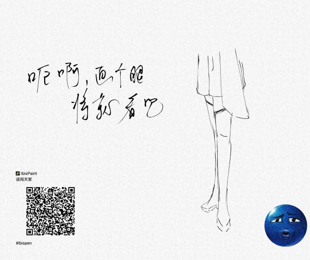 玉足