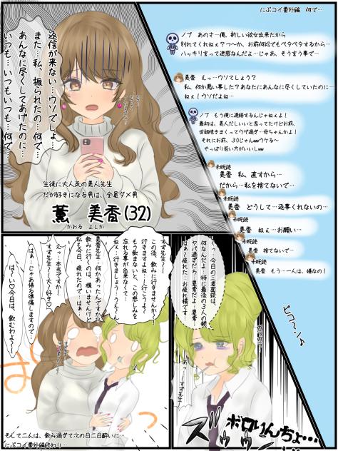 にぶコイ番外編　何で…