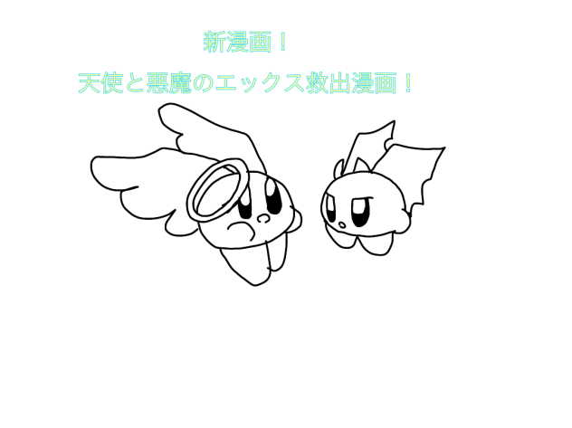 新漫画だおψ(｀∇´)ψ