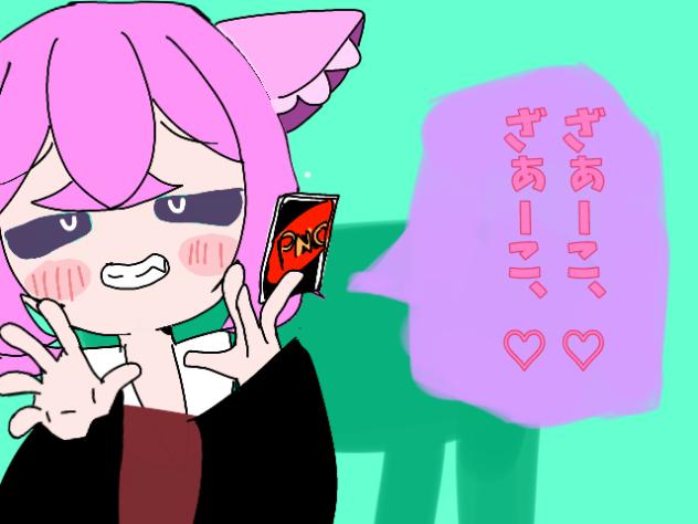 無限ざこざこ