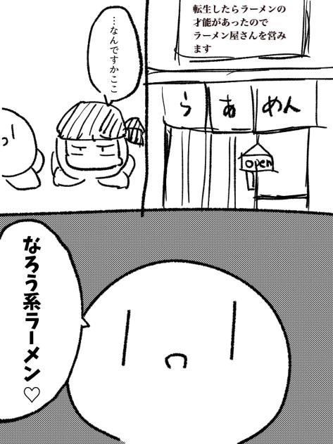 なろう