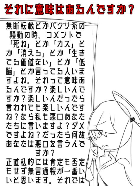 ほんっとうに気持ち悪い