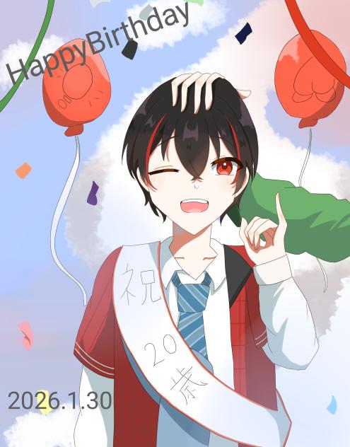 ゆあんくん20歳誕生日おめでとうございます！