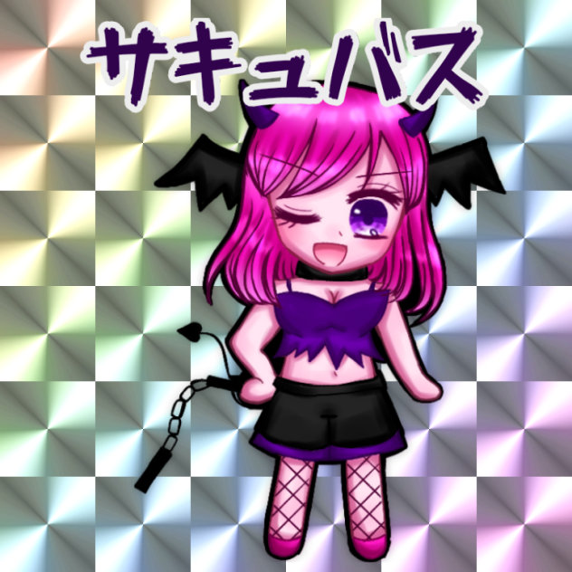 最強サキュバスシール