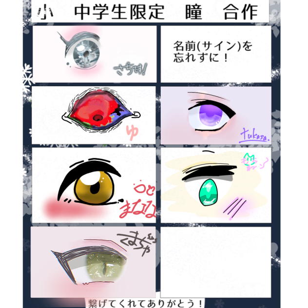 目の合作