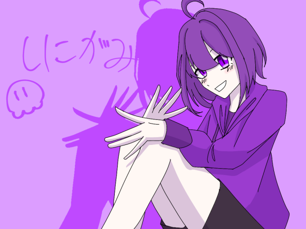 しにー
