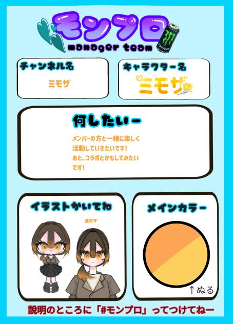 よろしくお願いします！