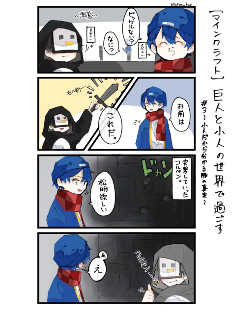 四コマ((？))らだとリスナー