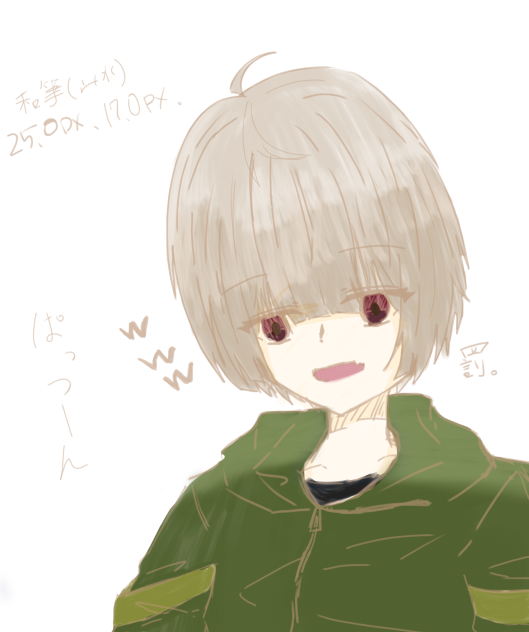 落書き