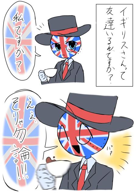 友達いるんですか？