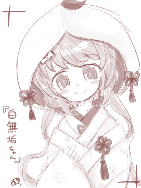 白無垢ちゃん