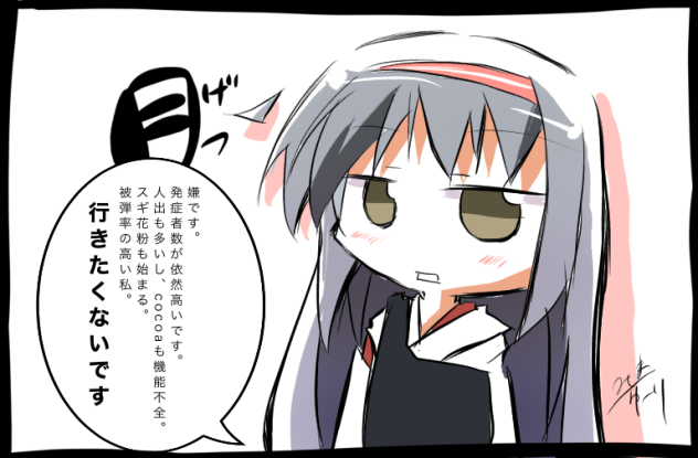 翔鶴姉さんから率直な意見