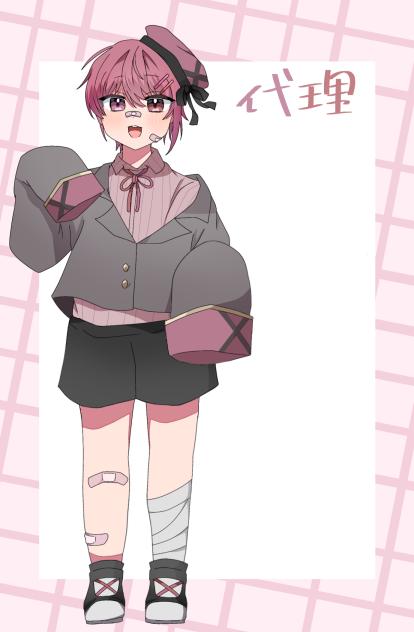代理!