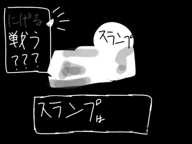 スランプきちゃー(´；ω；`)