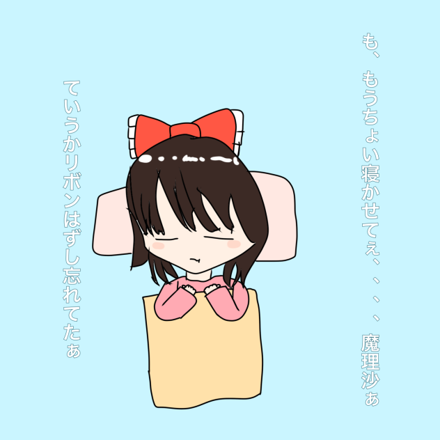 落書き