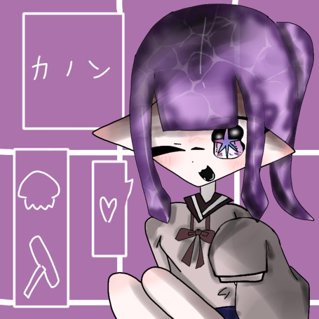 イカイノカノンさんへ！