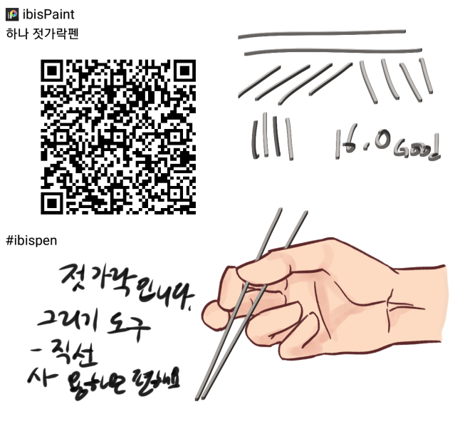 젓가락펜 chopsticks 箸