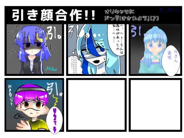 引きまくるナオト