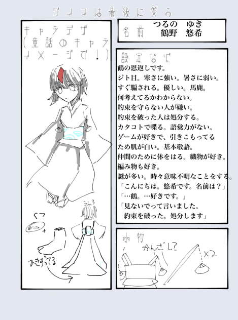 ふぇえええええい