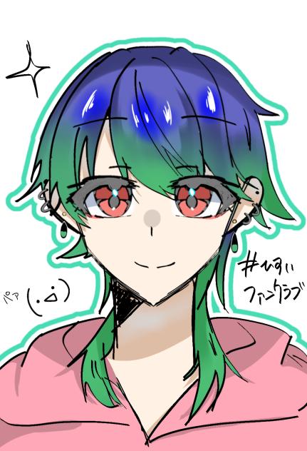 ひすいーー