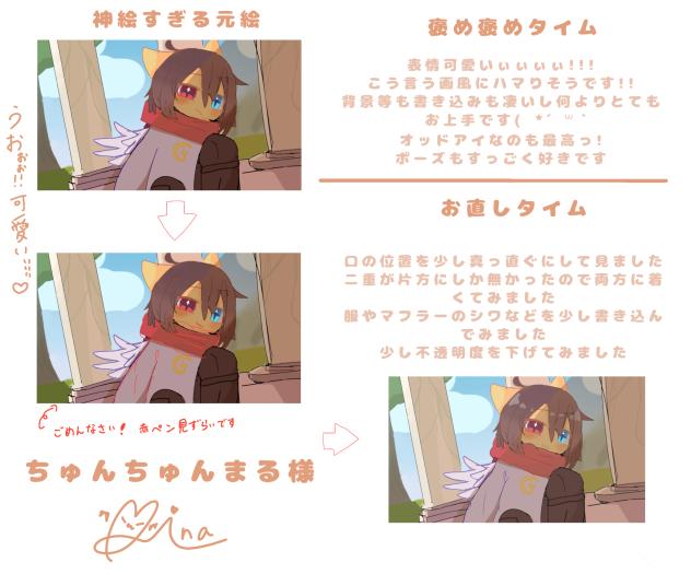 赤ペン4人目🤎