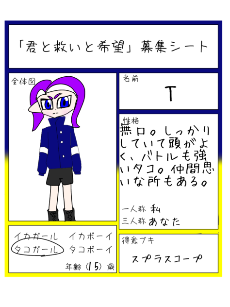 募集