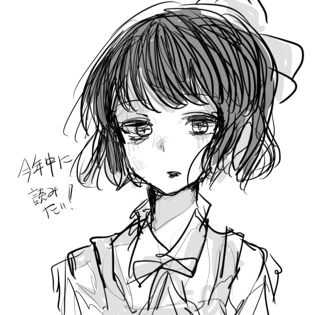 初描きみどりちゃん