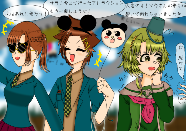 みんなで遊園地に来たら多分こうなる