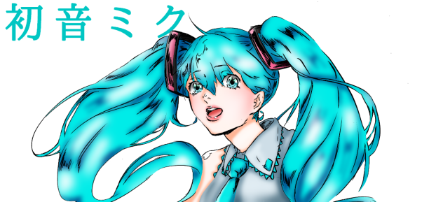 初音ミク #2