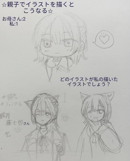 ✩親子でイラストを描く✩（キャラ　弦月藤士郎さん）