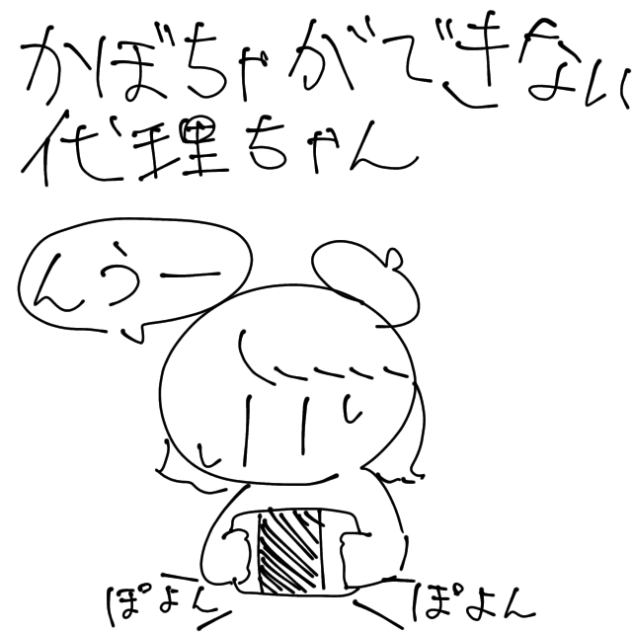 かぼちゃができない代理ちゃん🎃