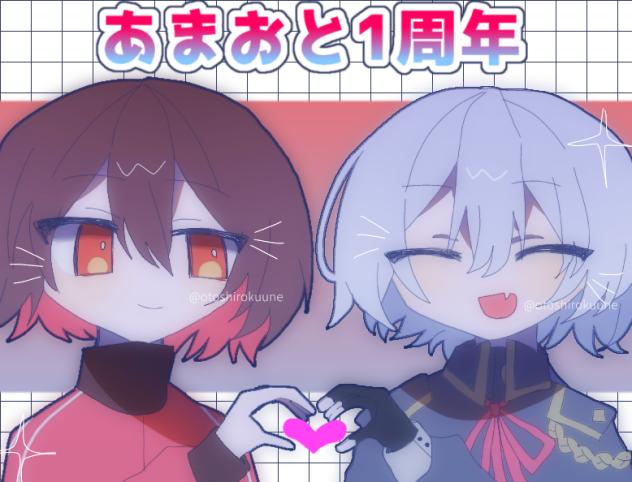 ㊗️あまおと1周年