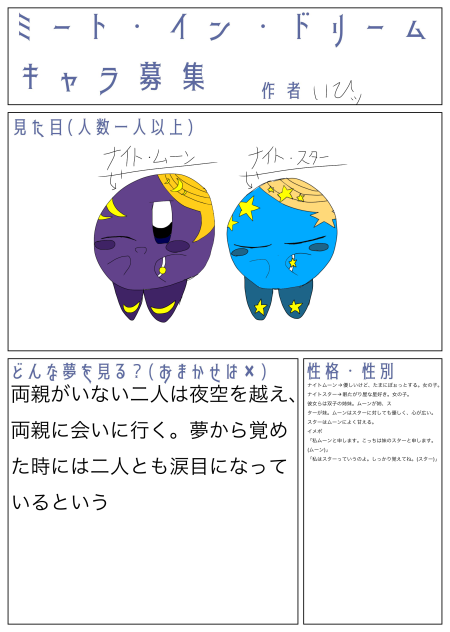 きゃっらぁ