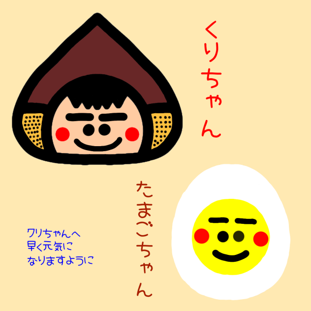 お友達へ