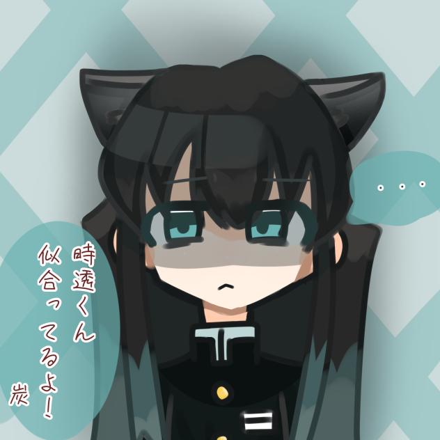 複雑…
