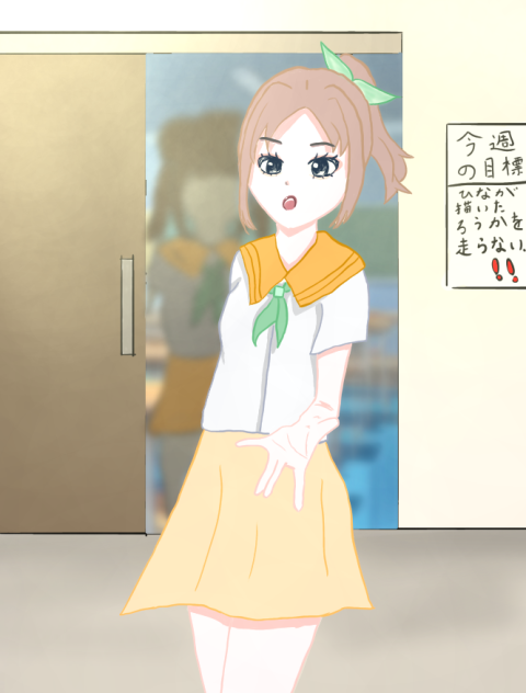 「早く入ろうよ」