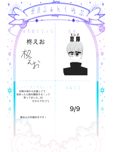 ファンクラブ入ります…(((