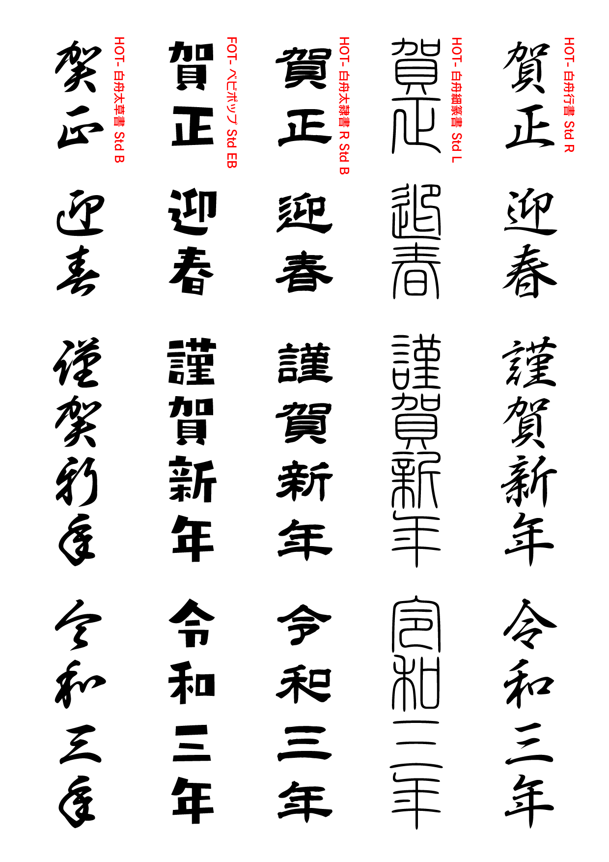 年賀状用レタリング素材 Ibispaint