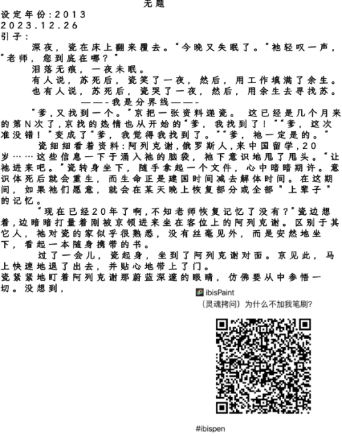 嗨嗨想不到吧，原来我不仅画画还码文👊🏼🌚💦（上）