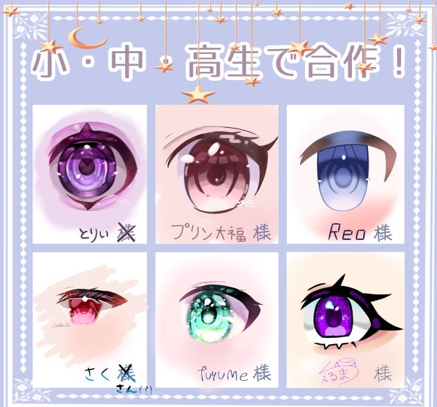 おめめ合作〜！💜💖