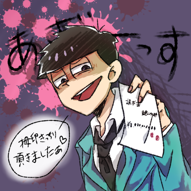 あざーっす Ibispaint