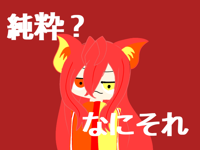 混沌ブギ - ibisPaint